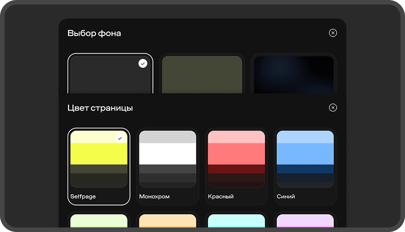 Кастомизация