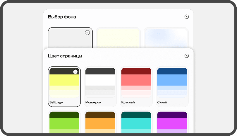 Кастомизация