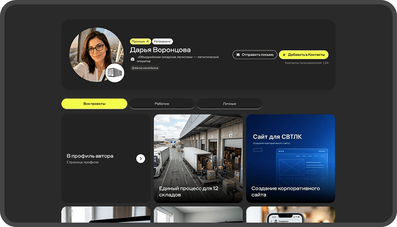 Портфолио