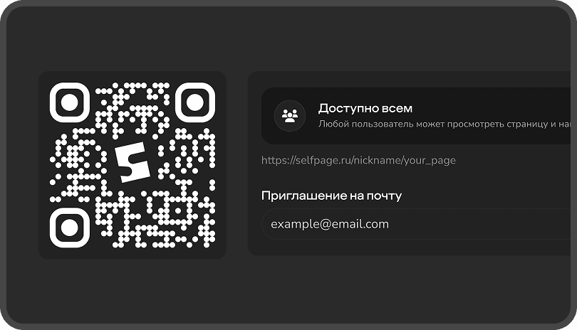 Делитесь удобно