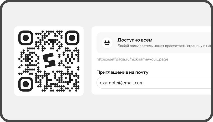 Делитесь удобно