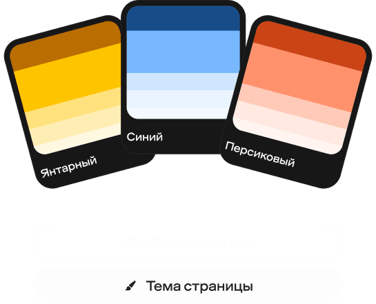 Кастомизация
