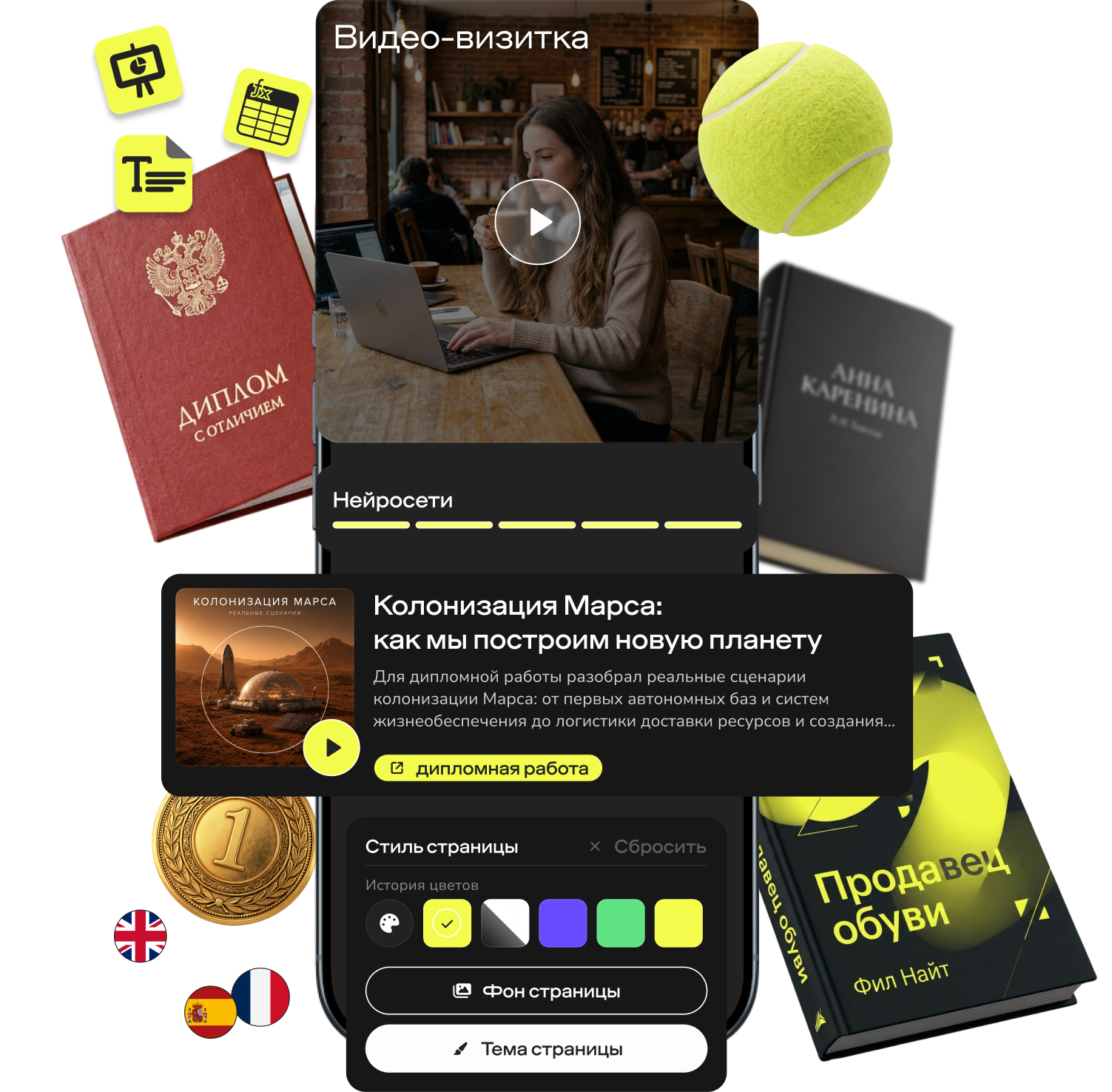 Конструктор личной страницы Selfpage